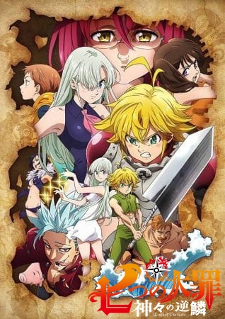 Nanatsu no Taizai: Kamigami no Gekirin الحلقة 5