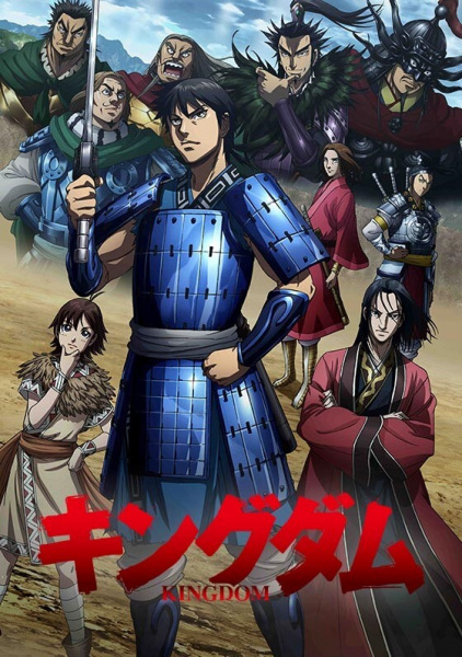 Kingdom 3rd Season الحلقة 16