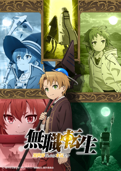 Mushoku Tensei: Isekai Ittara Honki Dasu الحلقة 5