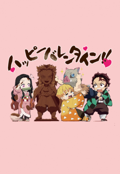 Chuukou Ikkan!! Kimetsu Gakuen Monogatari: Valentine-hen الحلقة 1