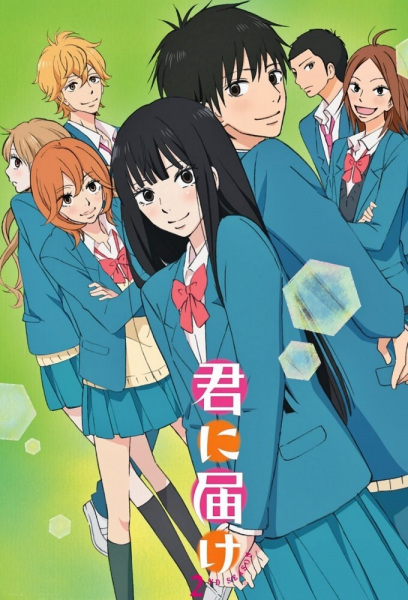 Kimi ni Todoke 2nd Season الحلقة 1