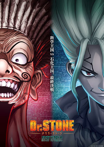 Dr. Stone: New World Part 2 الحلقة 1