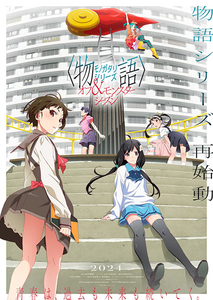 Monogatari Series: Off & Monster Season الحلقة 2