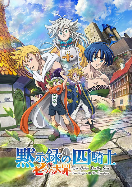 Nanatsu no Taizai: Mokushiroku no Yonkishi الحلقة 13