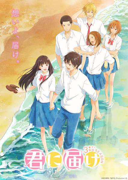 Kimi ni Todoke 3rd Season الحلقة 3