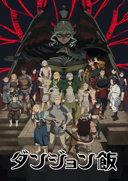 Dungeon Meshi الحلقة 7