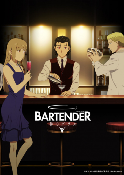 Bartender: Kami no Glass الحلقة 6