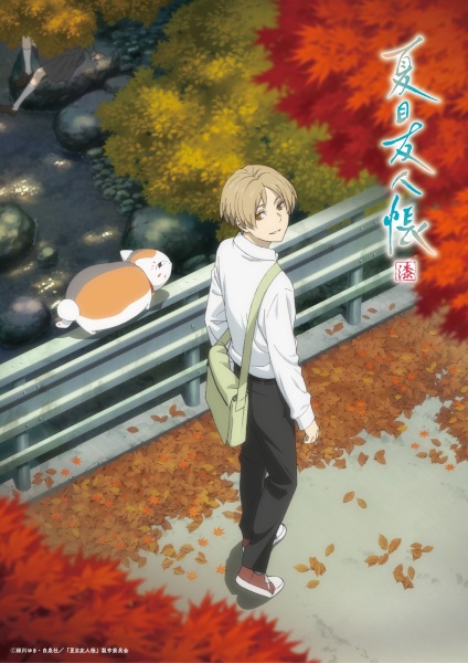 Natsume Yuujinchou Shichi الحلقة 3