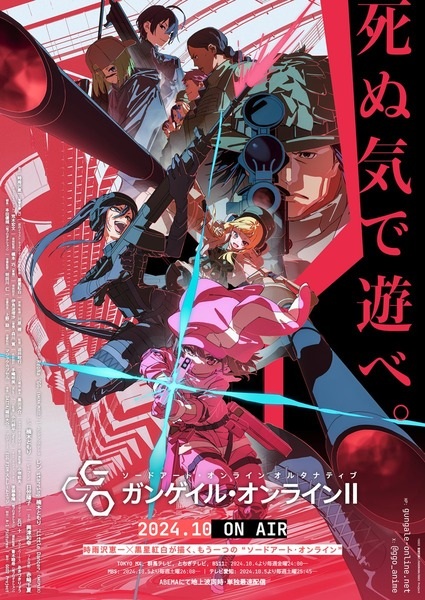 Sword Art Online Alternative: Gun Gale Online II الحلقة 2