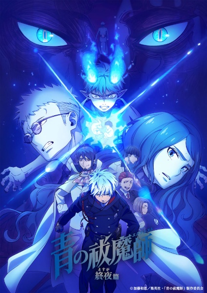 Ao no Exorcist: Yosuga-hen الحلقة 1