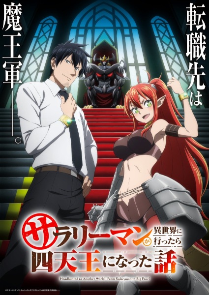 Salaryman ga Isekai ni Ittara Shitennou ni Natta Hanashi الحلقة 9